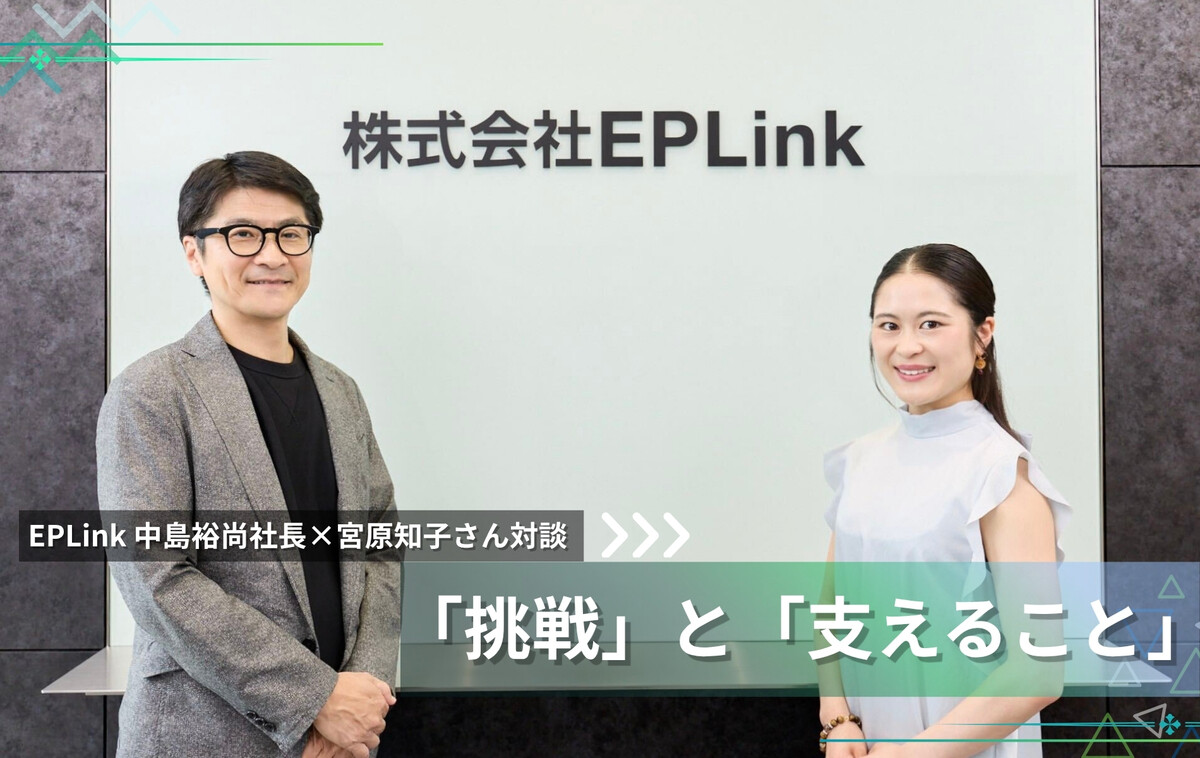 EPLinkアンバサダー宮原知子さんと代表取締役 中島裕尚の対談記事がマイナビニュースに掲載されました